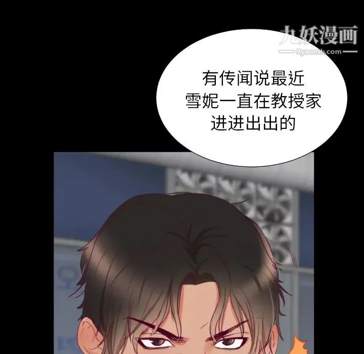 初戀的女兒第2话