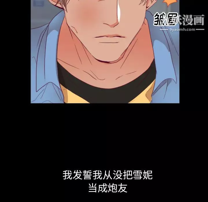初戀的女兒第2话