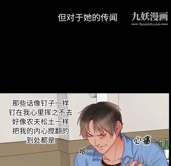 初恋的女儿-第2话 - 图片 103