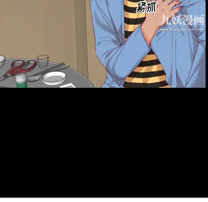 初恋的女儿第2话