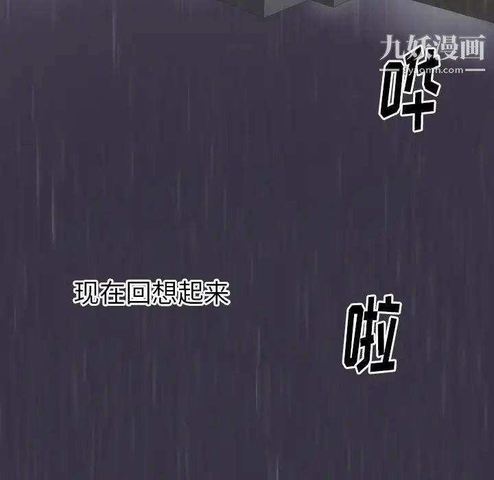 初戀的女兒第2话