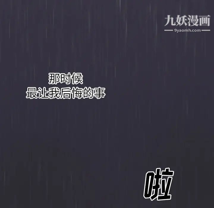 初戀的女兒第2话