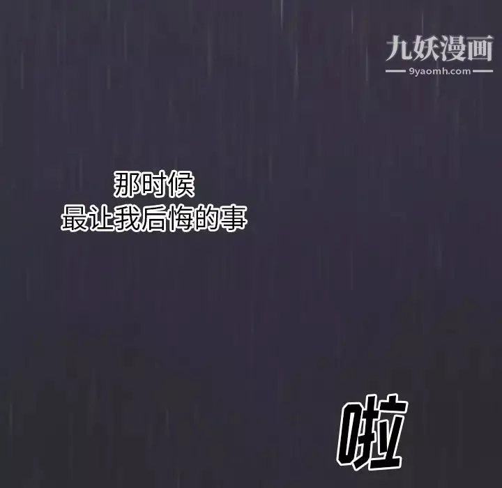 初戀的女兒第2话