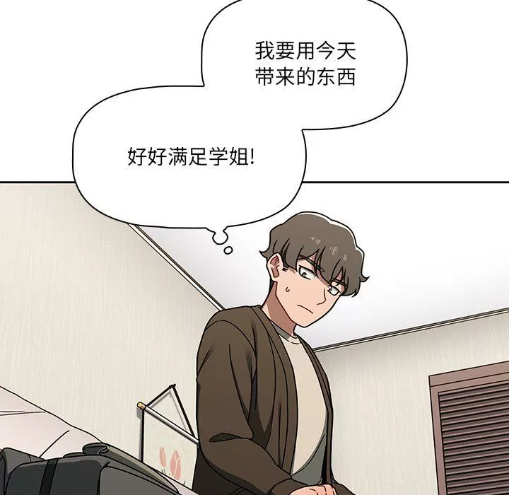 調教開關第36話