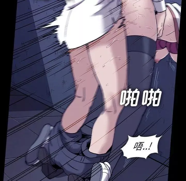 蜜毒-第31话 - 图片 8
