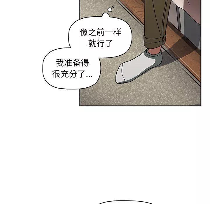 調教開關第36話