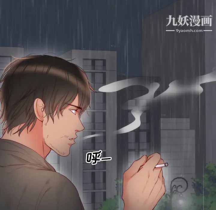 初恋的女儿第2话