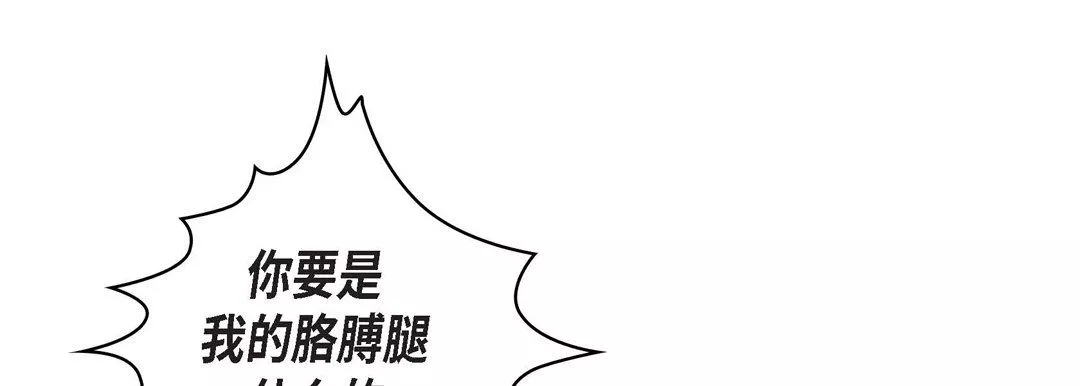 獻給心臟第11話