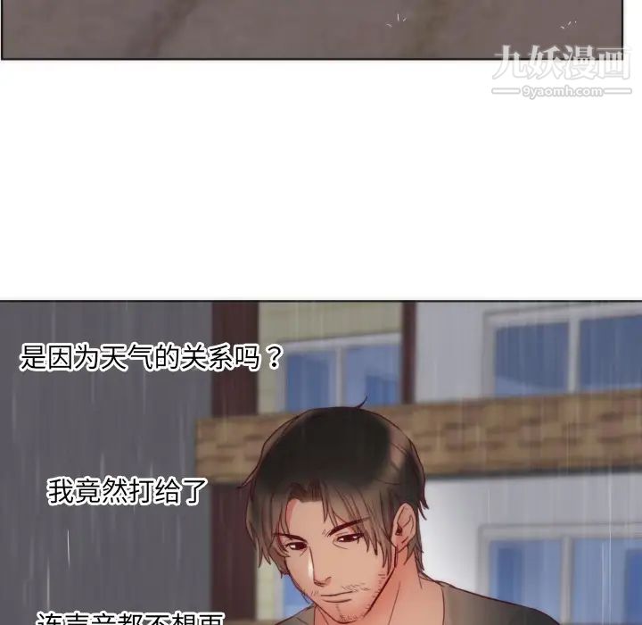 初恋的女儿第2话