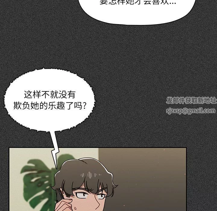 調教開關第36話