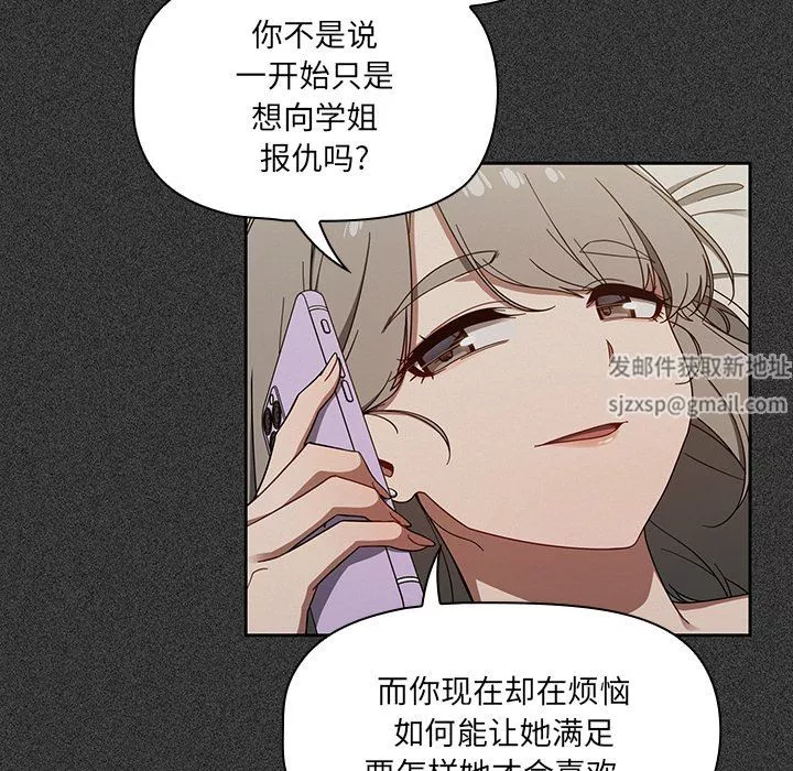 调教开关-第36话 - 图片 34