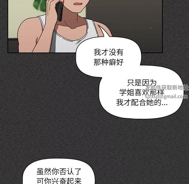 調教開關第36話