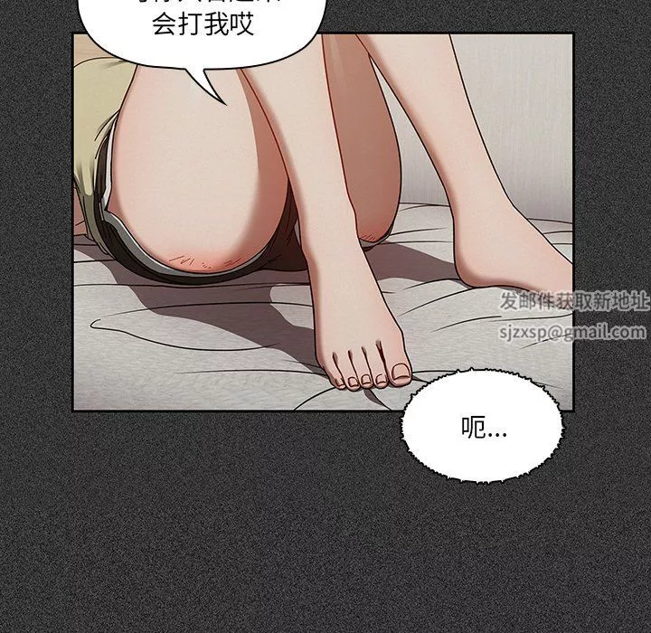 調教開關第36話