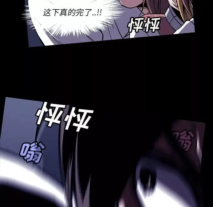 蜜毒第31話