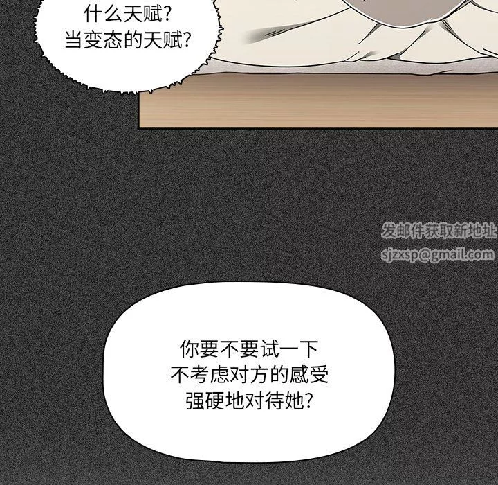 調教開關第36話