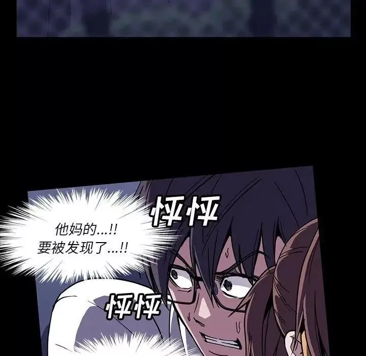 蜜毒-第31话 - 图片 23