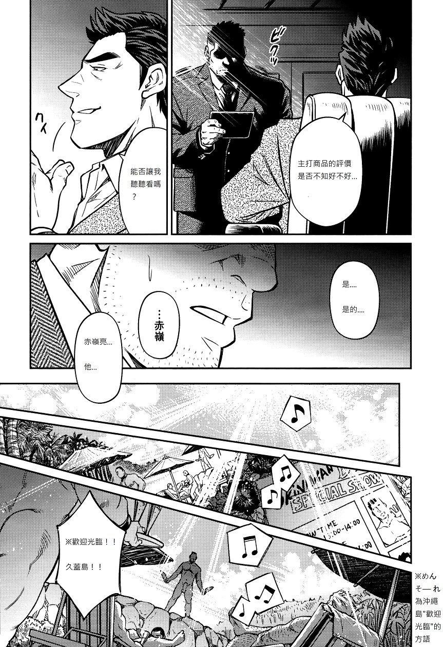 [BIGGYM[藤本郷、とりきくーや]]冲縄スレイブアイランド[BIGGYM[藤本郷、とりきくーや]]冲縄スレイブアイランド