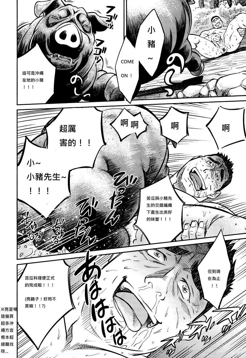 [BIGGYM[藤本郷、とりきくーや]]冲縄スレイブアイランド-[BIGGYM[藤本郷、とりきくーや]]冲縄スレイブアイランド - 图片 255