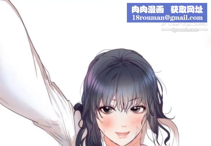 初恋的女儿第3话