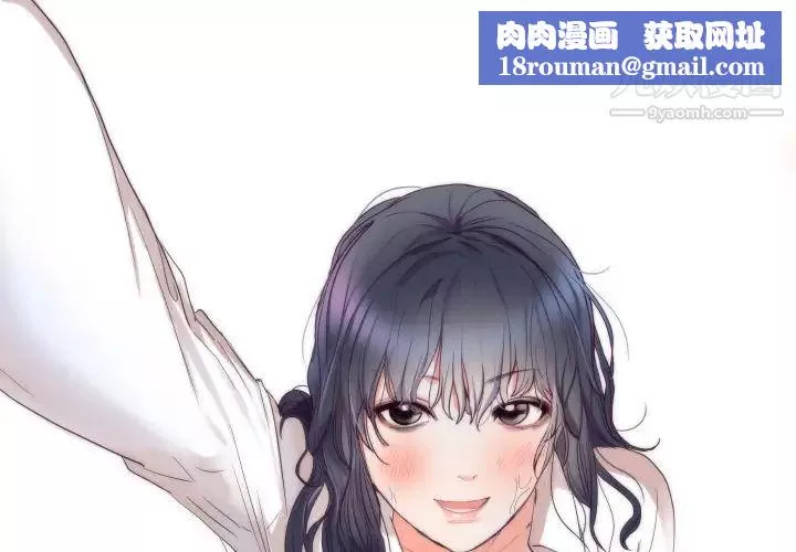 初恋的女儿-第3话 - 图片 1