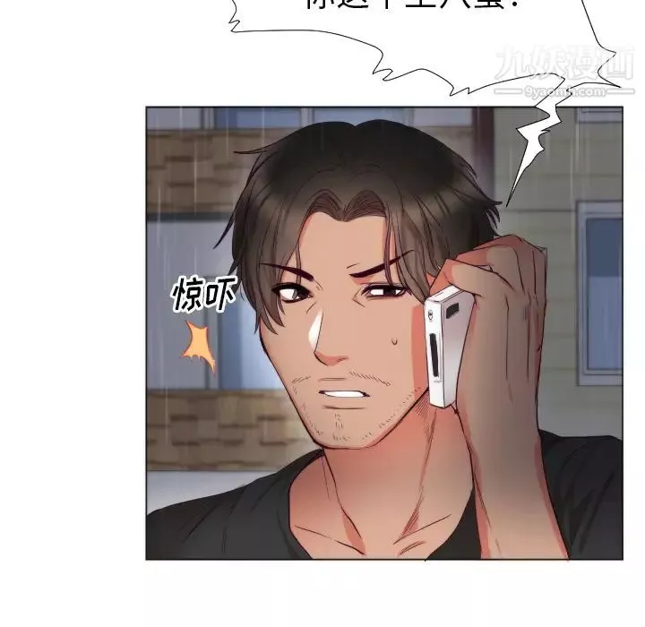 初恋的女儿-第3话 - 图片 8