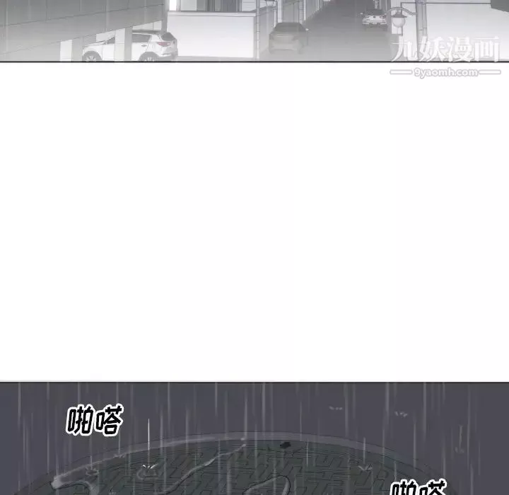 初恋的女儿-第3话 - 图片 12