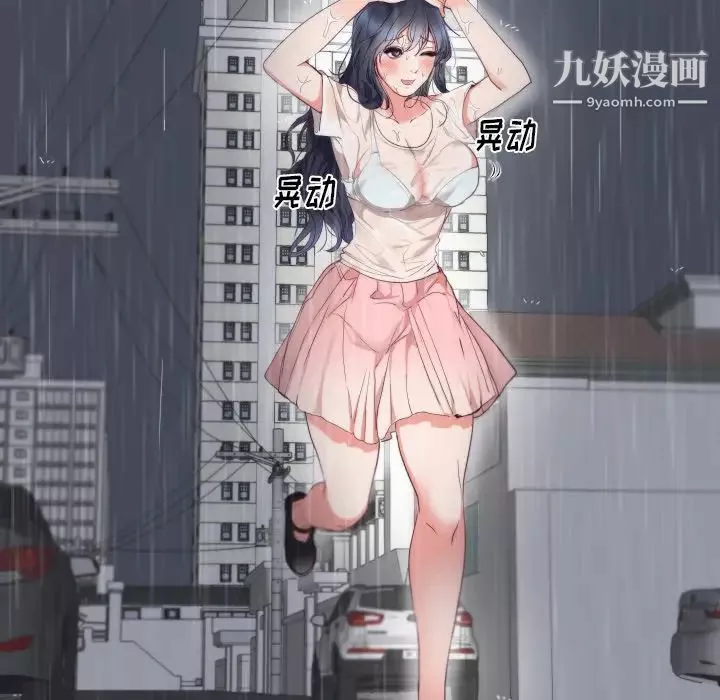 初恋的女儿-第3话 - 图片 15