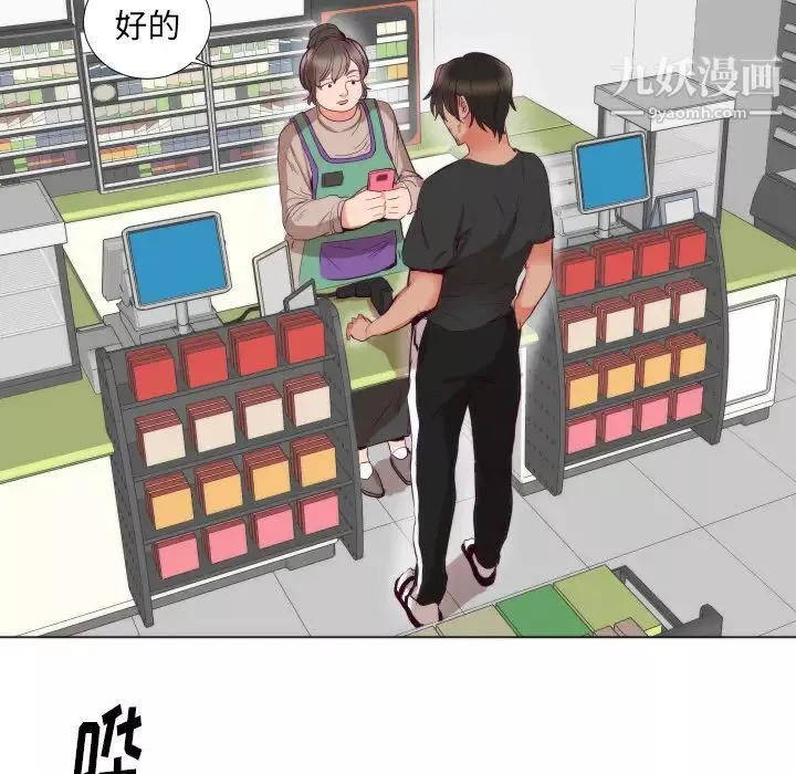 初戀的女兒第3话
