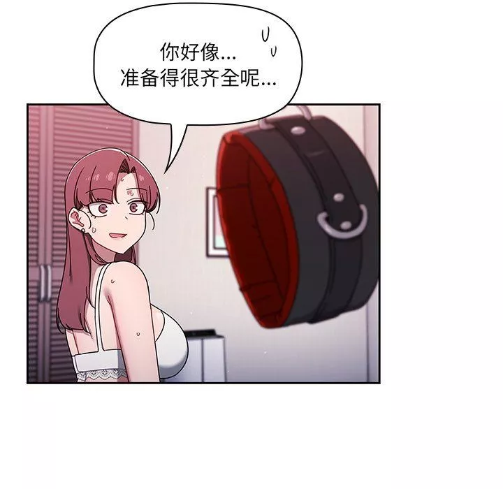 调教开关-第36话 - 图片 56