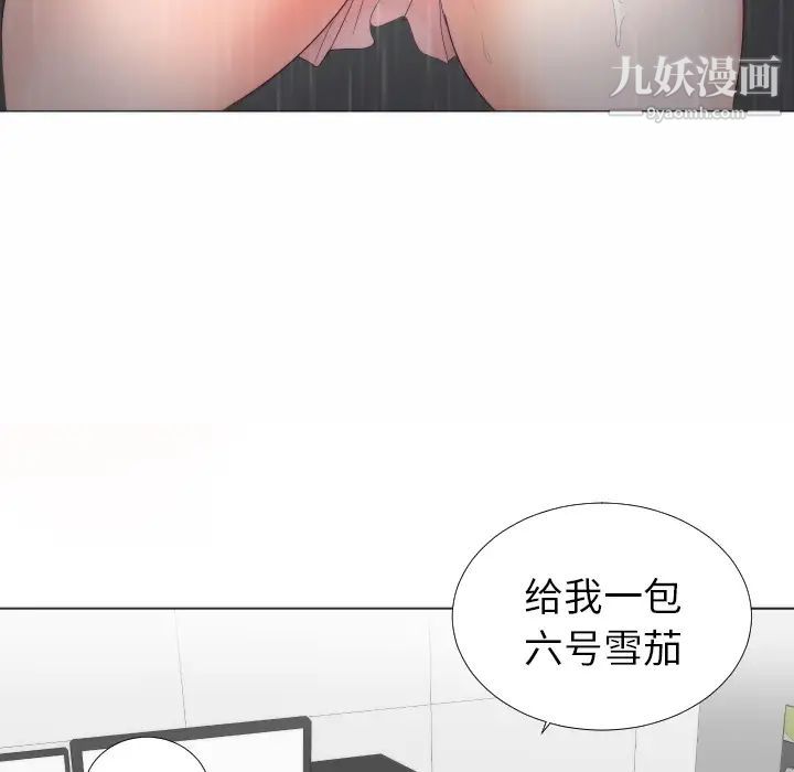 初戀的女兒第3话