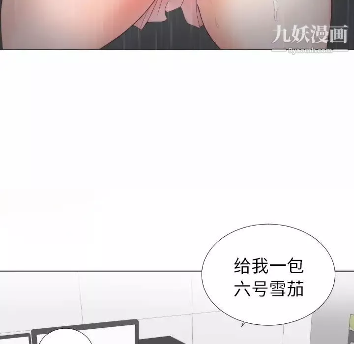 初恋的女儿-第3话 - 图片 17