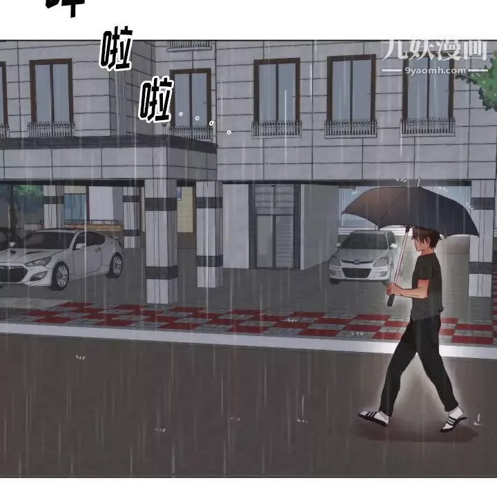 初戀的女兒第3话