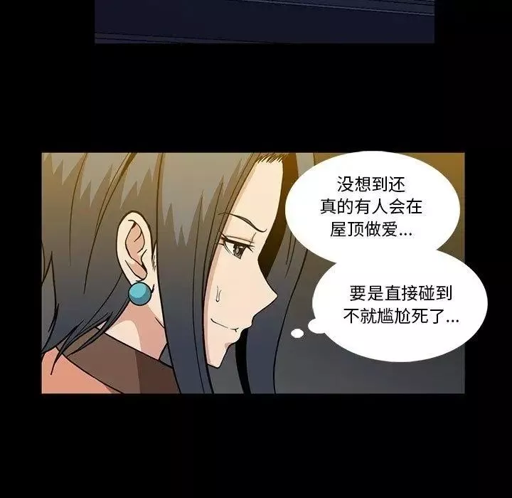 蜜毒-第31话 - 图片 44