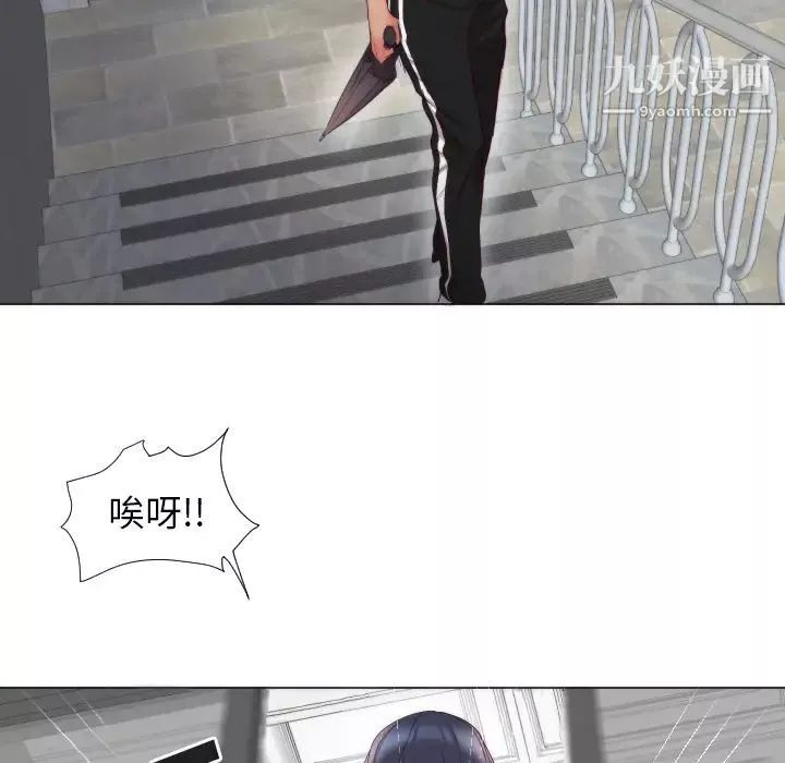 初恋的女儿-第3话 - 图片 22