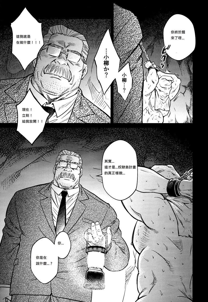 [BIGGYM[藤本郷、とりきくーや]]冲縄スレイブアイランド[BIGGYM[藤本郷、とりきくーや]]冲縄スレイブアイランド