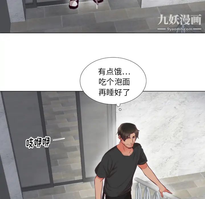 初戀的女兒第3话