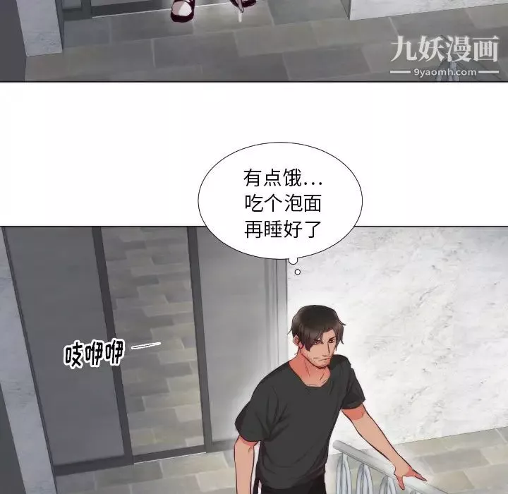 初戀的女兒第3话