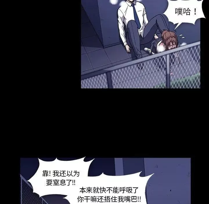 蜜毒-第31话 - 图片 46