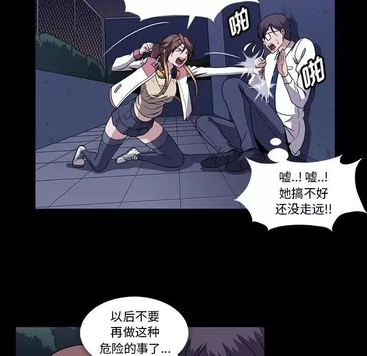 蜜毒第31話