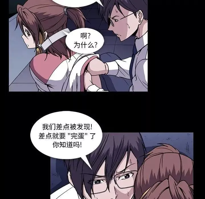 蜜毒-第31话 - 图片 48