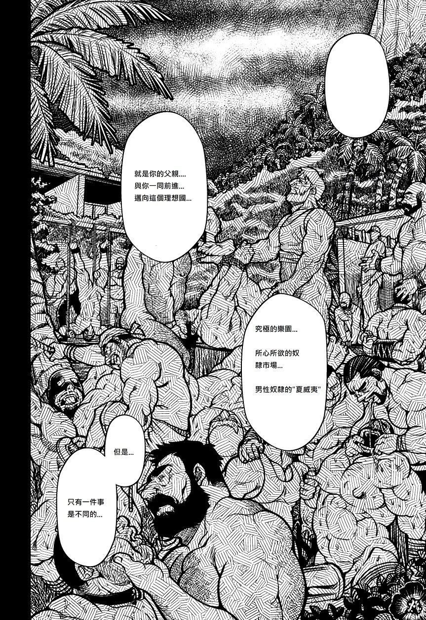 [BIGGYM[藤本郷、とりきくーや]]冲縄スレイブアイランド[BIGGYM[藤本郷、とりきくーや]]冲縄スレイブアイランド