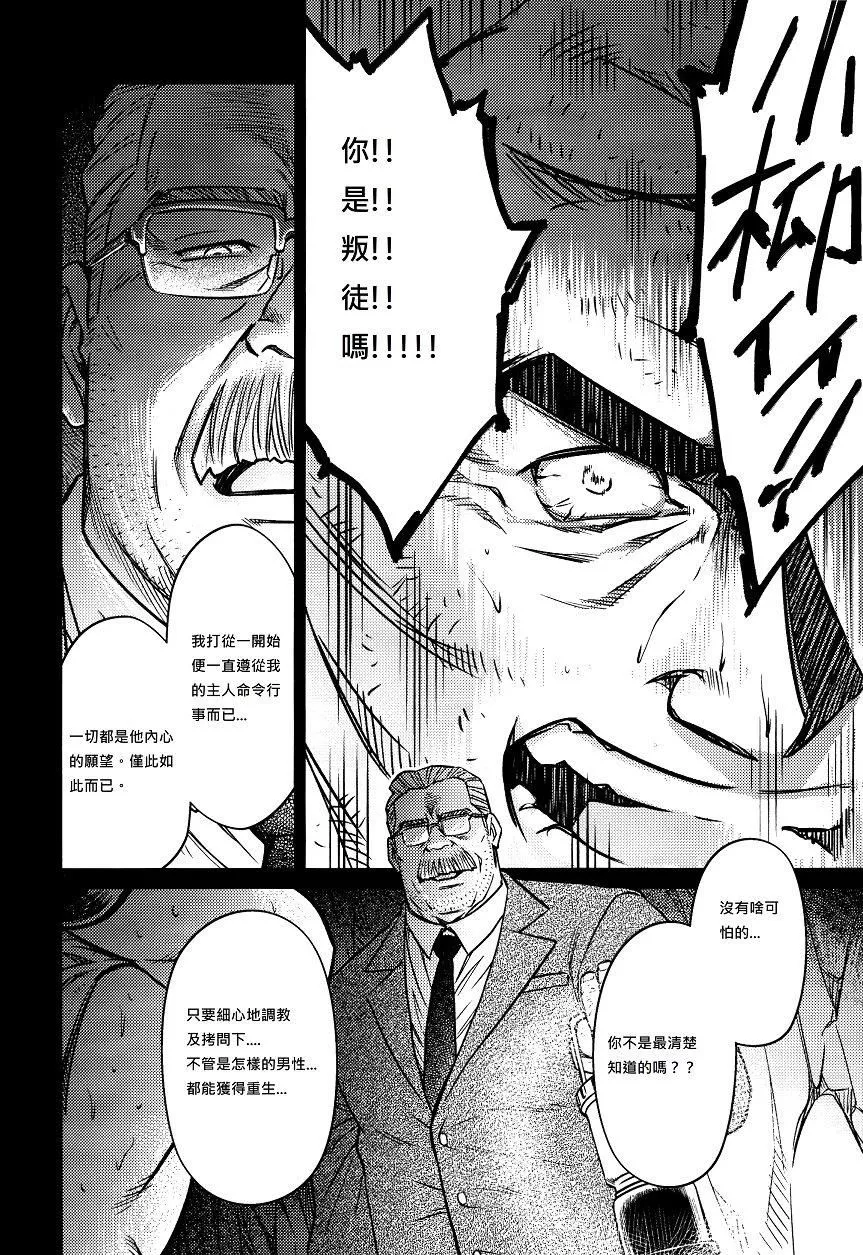 [BIGGYM[藤本郷、とりきくーや]]冲縄スレイブアイランド-[BIGGYM[藤本郷、とりきくーや]]冲縄スレイブアイランド - 图片 267