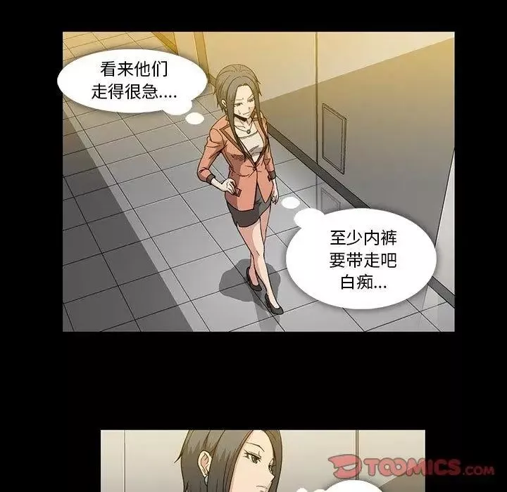 蜜毒第31話