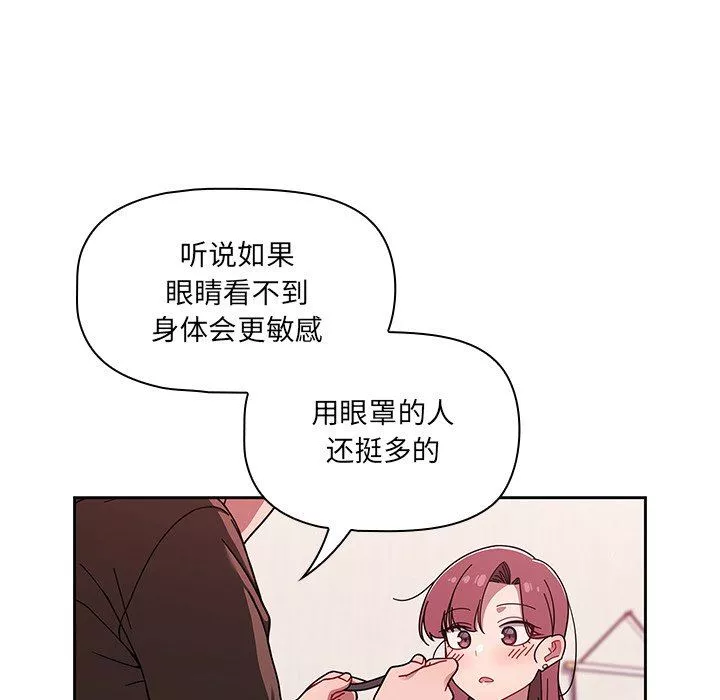 調教開關第36話