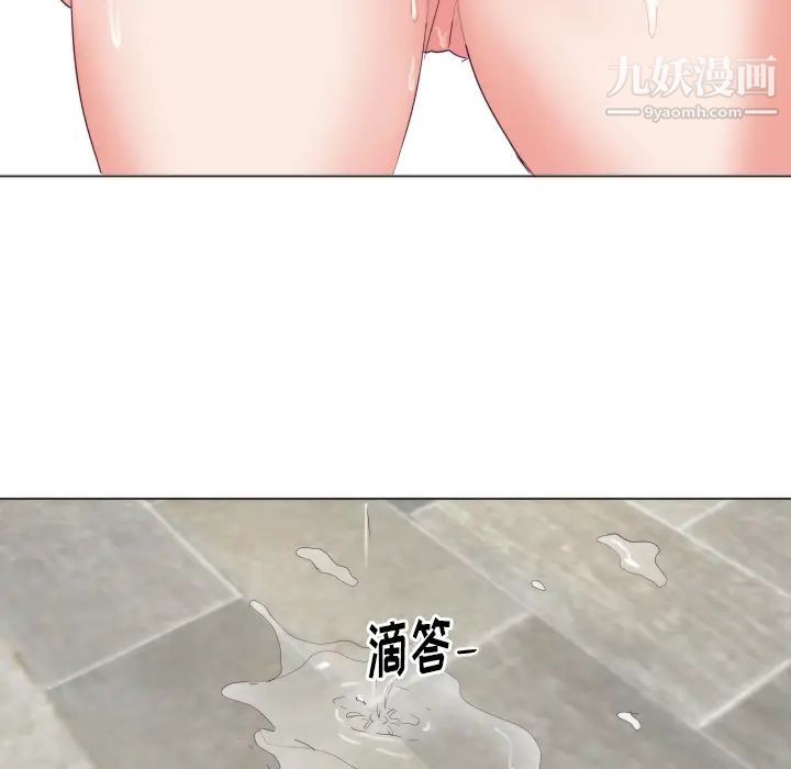 初戀的女兒第3话