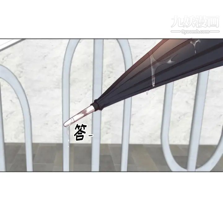 初恋的女儿第3话