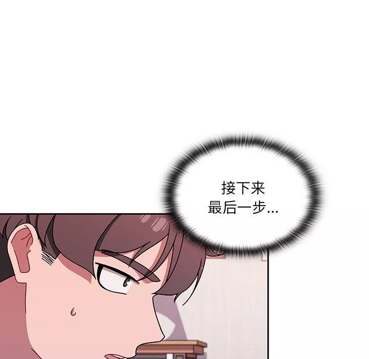 调教开关-第36话 - 图片 69