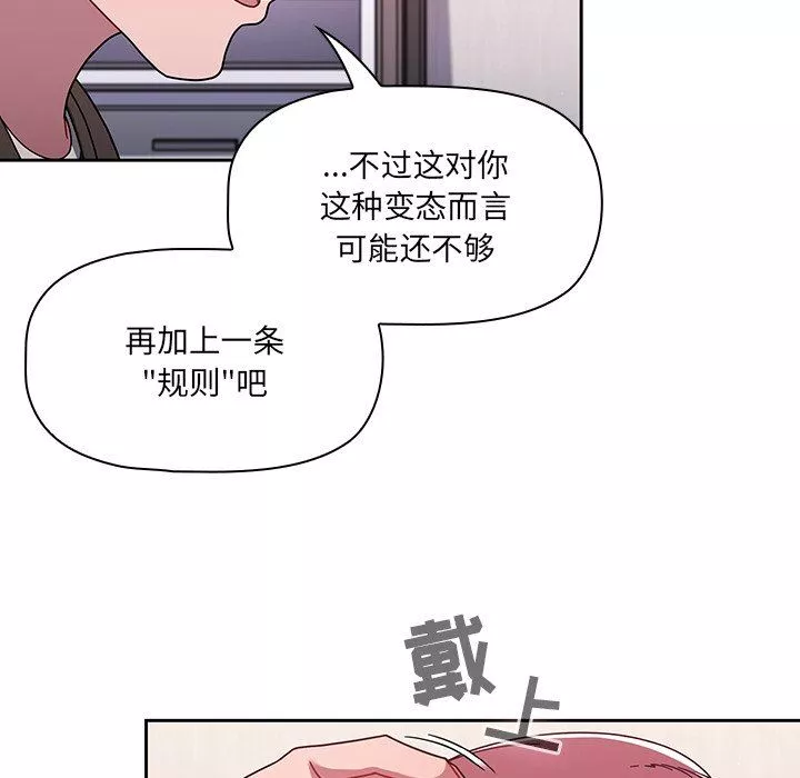 調教開關第36話