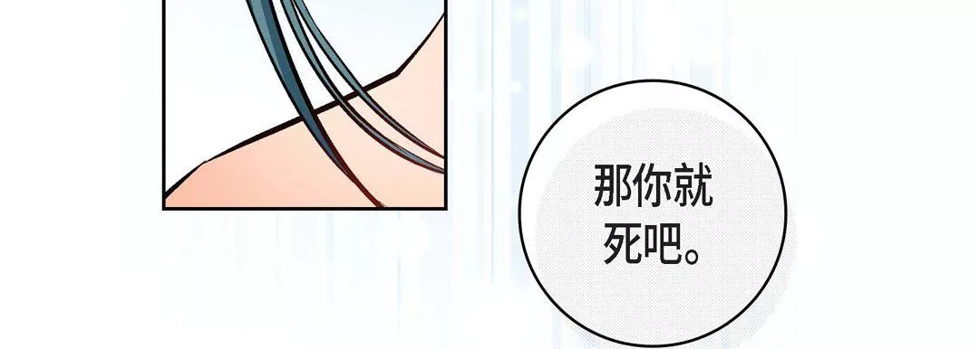 献给心臟-第12话 - 图片 43