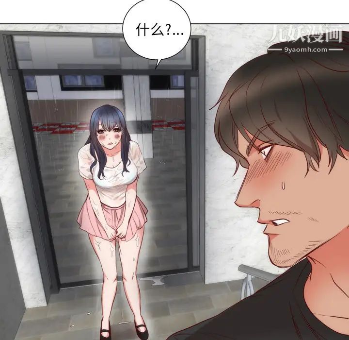 初恋的女儿第3话